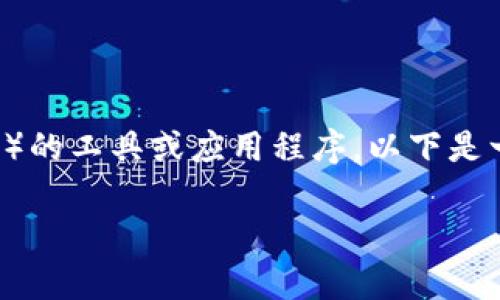 在区块链和加密货币的生态系统中，“钱包”这一术语通常指的是存储数字资产（如比特币、以太坊等）的工具或应用程序。以下是一个以“tokenim里那么多钱包是什么意思”为的内容大纲，以及相关关键词和七个问题的详细解答。

tokenim里那么多钱包是什么意思？