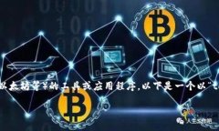 在区块链和加密货币的生态系统中，“钱包”这