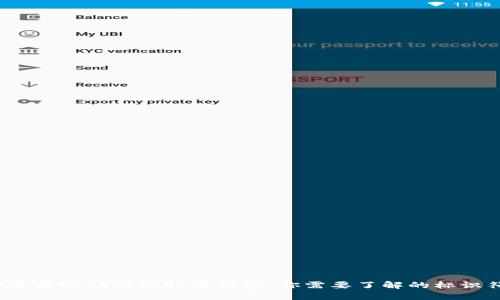 2023年最畅销的比特币钱包：你需要了解的标识符功能