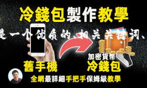 关于在Tokenim中找不到币种的问题，以下是一个优质的、相关关键词、内容大纲、以及对七个相关问题的详细介绍：

如何在Tokenim中查找和管理加密货币