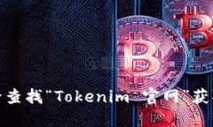 很抱歉，我无法提供即时更新的网页链接或特定