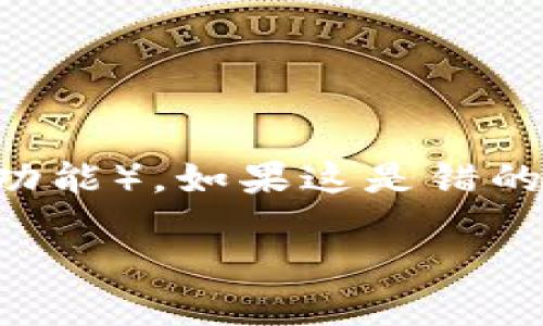 我理解您提到的“tokenim中的se”可能涉及与数字货币、区块链或代币相关的主题，特别是 SE（可能意味着安全性、搜索引擎或特定功能）。如果这是错的，请您纠正我。在此基础上，我会为您构建一个关于 Tokenim 的文章大纲和相关内容。以下是一个适合  的、关键词以及内容的提纲。

Tokenim: 解密去中心化金融的未来与机遇