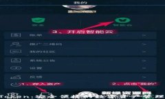 IM Token：安全便捷的数字资产管理工具