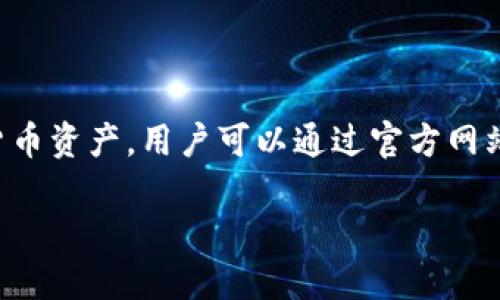 是的，Tokenim是一款可以在电脑上下载和使用的软件。它主要用于管理和交换加密货币资产。用户可以通过官方网站或者托管的应用商店来下载Tokenim客户端，支持Windows、macOS等多种操作系统。

### Tokenim下载指南：如何在电脑上安全安装和使用