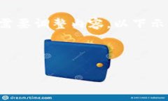 由于操作要求较为复杂，这里仅为一个示例格式