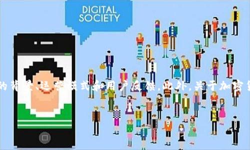 要深入分析“tokenim是不是骗人的”这个问题，我们需要首先了解Tokenim的具体信息，以及项目的背景、运营模式和用户反馈。此外，关于加密货币和区块链项目的骗局也是一个广泛的主题，这里提供一个结构化的方案，帮助进行系统的探讨。

### 
Tokenim是骗局吗？全面解析与风险提示