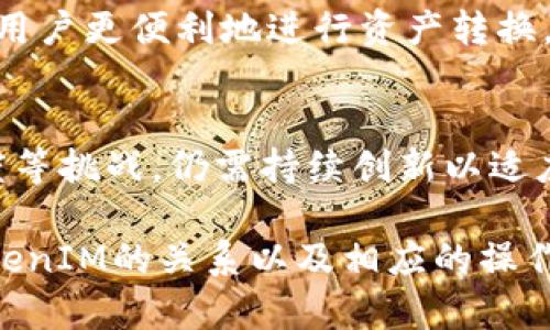 关于BSV（比特币SV）是否可以存储TokenIM，首先我们需要了解几个概念，包括BSV的特性、TokenIM的定义以及两者的互操作性。

### 1. BSV（比特币SV）简介
BSV是比特币的一种分叉币，旨在恢复比特币的原始设计和协议，注重扩容和数据存储能力。相比于比特币（BTC）和比特币现金（BCH），BSV在技术上更强调大规模交易的处理能力，支持更大的区块，从而适用于高频交易和大数据应用。

### 2. TokenIM简介
TokenIM是一个加密货币钱包，支持多种数字货币的存储和管理。它通常具有跨链功能和多种代币的支持，可以快速、方便地进行代币的交易和兑换。

### 3. BSV与TokenIM的关系
在探讨BSV是否能够存储TokenIM之前，我们需明确这两者之间的技术兼容性。一般来说，TokenIM钱包会支持多种区块链的代币，而BSV也在逐渐增多的应用场景中被使用。然而，目前大部分钱包支持的代币主要集中在以太坊、比特币及其相关代币上。

### 4. BSV能否直接存储TokenIM？
1. **技术层面：**
   - 每种区块链有其独特的标准和协议。如果TokenIM被设计为遵循以太坊标准（如ERC-20），那么BSV网络可能无法直接存储这些代币。

2. **跨链操作：**
   - 有些钱包和平台实现了跨链交易功能，能够在不同区块链之间转移资产。在这种情况下，用户可能通过某种方式在TokenIM上兑换BSV。

3. **发展动态：**
   - 随着区块链技术的迅速发展，不同代币之间的跨链操作正在逐渐成熟。BSV生态系统也在不断完善，未来可能会出现新的解决方案来支持更多的代币存储。

### 5. 常见问题解答
以下是关于BSV和TokenIM的相关问题及详细解答：

#### 问题1：BSV是什么？它与其他加密货币有何不同？
BSV（比特币SV）是一种源自比特币（BTC）和比特币现金（BCH）的加密货币，致力于实现比特币白皮书中所设想的意图。与BTC和BCH相比，BSV专注于提升可扩展性和支持更多数据存储，允许更大的区块链容量，从而能支持更多的交易。

#### 问题2：TokenIM是什么？它具有什么功能？
TokenIM是一个多功能加密货币钱包，支持多种加密资产的存储与交易。其主要特点包括：支持跨链资产管理、便捷的用户界面、安全性高以及用户能够轻松地进行代币的交换和管理。

#### 问题3：BSV如何存储数字资产？
BSV可以通过多种方式存储数字资产，用户可以选择软件钱包、硬件钱包或者交易所钱包。每种方式都有其独特的优缺点，用户需根据自身需求选择适合的存储方式。

#### 问题4：TokenIM支持哪些类型的代币？
TokenIM的主要优势在于其支持多种不同类型的代币，包括ERC-20和其他相关标准的资产。用户可以在这些框架内进行灵活操作，同时也能响应市场的需求。

#### 问题5：BSV和TokenIM能否互通？
目前，BSV和TokenIM之间存在一定的技术障碍，主要源自于两者所基于的区块链技术。然而，随着技术的进步和市场需求的增长，未来可能会出现解决方案。

#### 问题6：如何将BSV转换为其他代币？
用户可以通过去中心化交易所或中心化交易所将BSV兑换其他代币。此外，部分平台提供跨链流动性服务，允许用户更便利地进行资产转换。

#### 问题7：未来BSV的应用场景和挑战是什么？
BSV的未来应用场景包括数字支付、智能合约、大数据存储等。然而，BSV也面临技术更新、市场竞争和用户接受度等挑战，仍需持续创新以适应市场变化。

以上内容是围绕“BSV是否可以存TokenIM”这一主题展开的详细讨论。希望能够帮助读者更好地理解BSV和TokenIM的关系以及相应的操作方式。