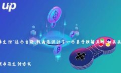 针对“tokenim的矿工费用什么代币支付”这个主题
