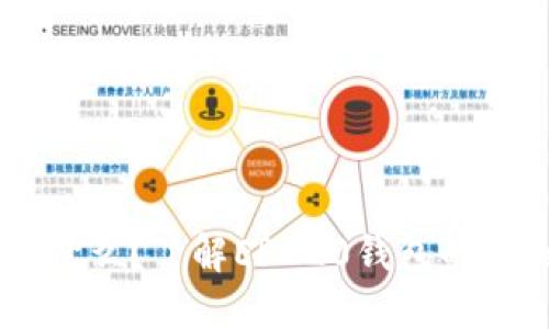 IM钱包是什么？了解ERC20钱包的区别与功能