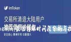 Tokenim：最佳转账时间段分析与技巧