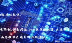 很抱歉，您提到的“tokenim显示没有足够带宽”可