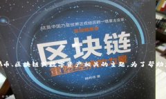 看起来您提到的是“TokeniUSDT”，可能是与加密货