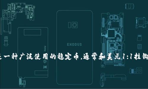 在加密货币的世界中，Tokenimtrx和USDT（Tether）都是重要的数字资产。Tokenimtrx可能指的是TokenImtrx平台上的某种代币，而USDT是一种广泛使用的稳定币，通常和美元1:1挂钩。很多用户可能会遇到在没有能量的情况下如何将Tokenimtrx转换为USDT的问题。以下是针对这个主题的一些内容大纲和相关问题的解答。

### 如何在没有能量的情况下将Tokenimtrx转换为USDT