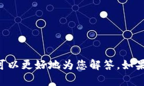 对于您提到的 tokenim 中的 EOS 数量，您需要提供具体的上下文或问题，以便我可以更好地为您解答。如果您是在询问有关 EOS 的具体情况、市场表现、生态系统等问题，请您详细说明。谢谢！