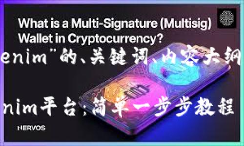 下面是关于“SHIB转Tokenim”的、关键词、内容大纲和相关问题的详细方案：

如何将SHIB转移到Tokenim平台：简单一步步教程