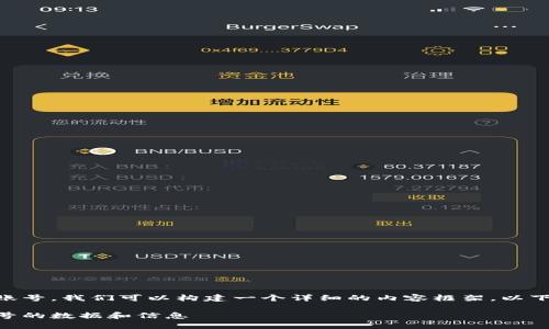 要了解如何导出Tokenim账号，我们可以构建一个详细的内容框架。以下是内容结构和各个部分的

如何轻松导出Tokenim账号的数据和信息