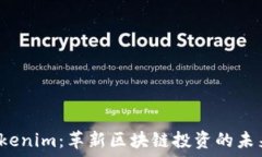   TP Tokenim：革新区块链投资的未来趋势