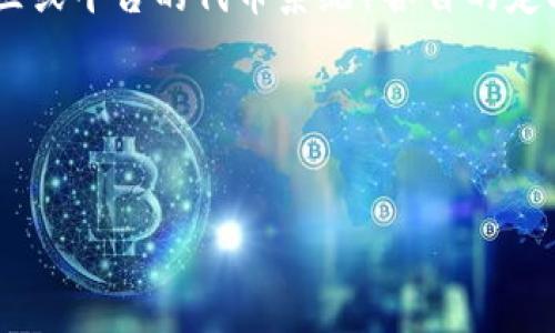 为了更好地解答“tokenim如何跟lcs互通”的问题，我们可以首先了解Tokenim和LCS（可能指的是某个特定的社区或平台的代币系统）各自的定义及其功能。接下来，可以展开讨论两者之间的互通性如何实现，适用哪些场景，以及可能遇到的挑战和解决方案。

以下是关于这个主题的内容安排和提纲。


Tokenim与LCS互通的全面指南